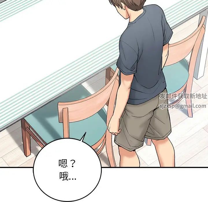 要在乡下一起生活吗第5話