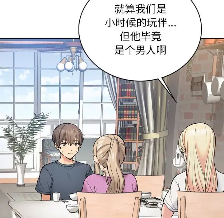 要在乡下一起生活吗第6話