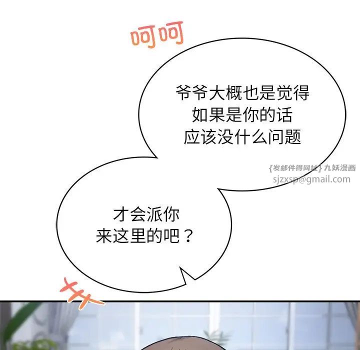 要在乡下一起生活吗第6话