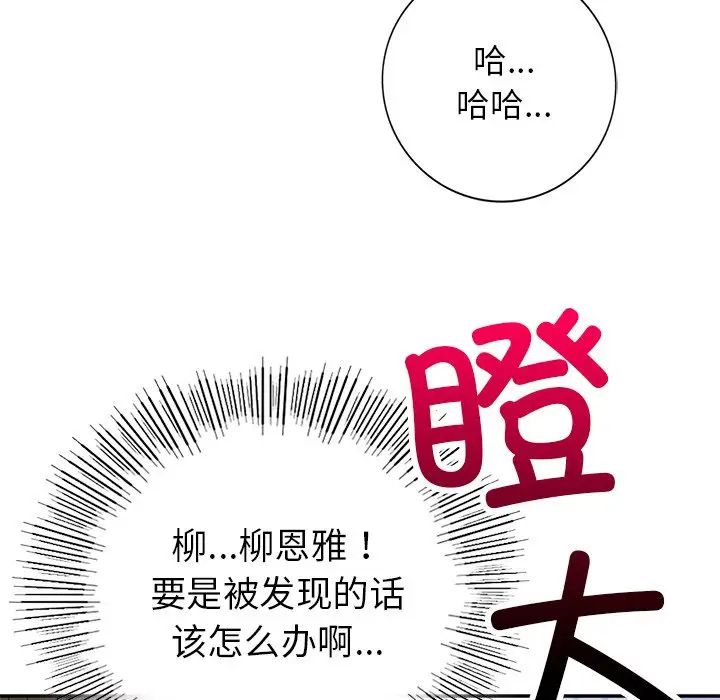 要在乡下一起生活吗第6話