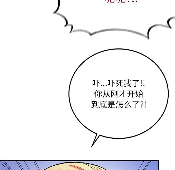 要在乡下一起生活吗第6話