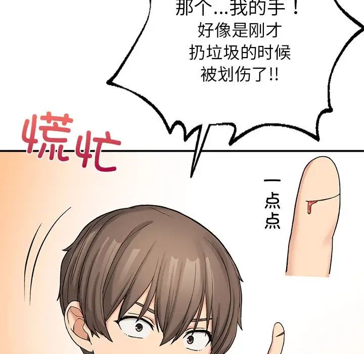 要在乡下一起生活吗第6话