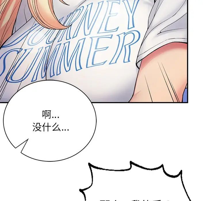 要在乡下一起生活吗第6话