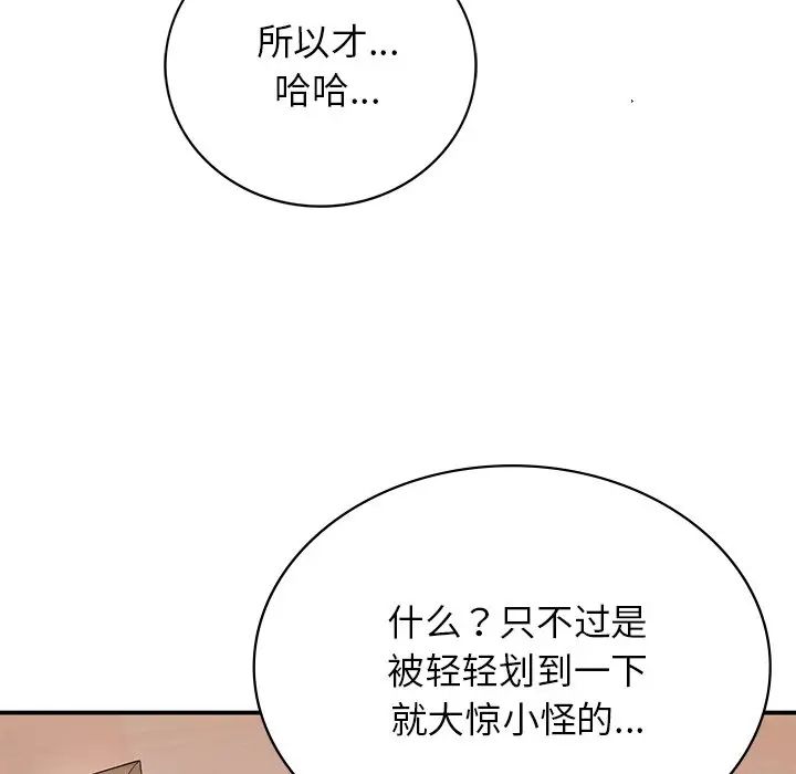 要在乡下一起生活吗第6話