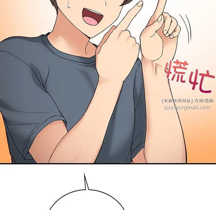 要在乡下一起生活吗第6話