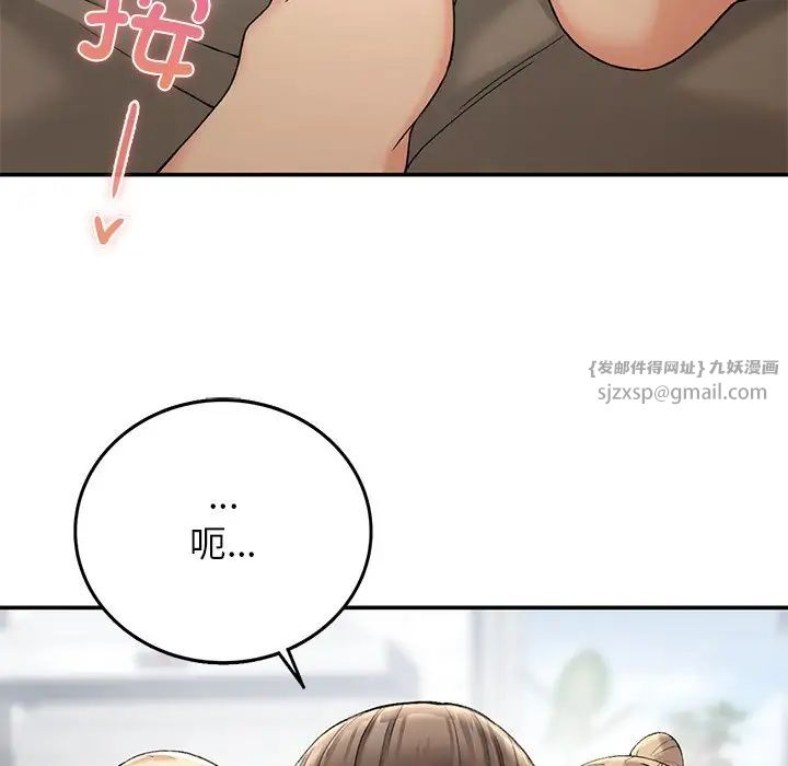 要在乡下一起生活吗第6話