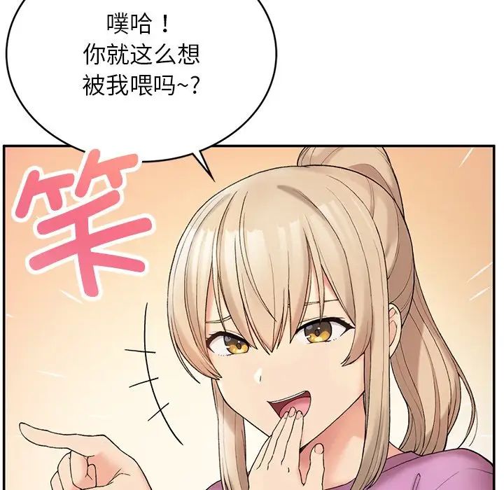 要在乡下一起生活吗第6話