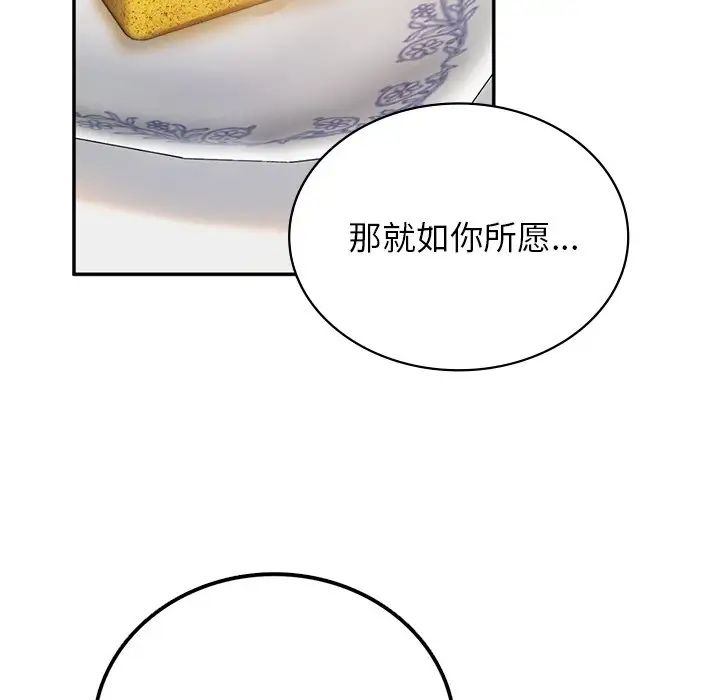 要在乡下一起生活吗第6话