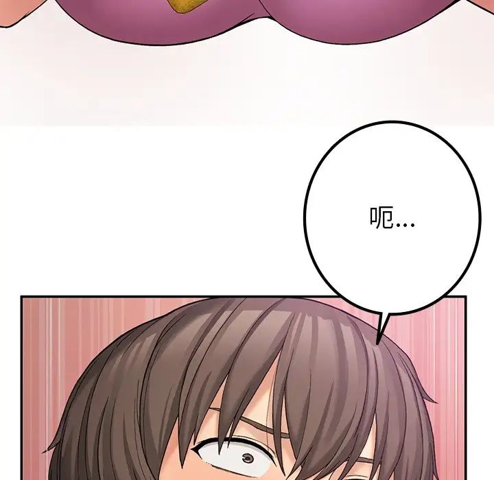 要在乡下一起生活吗第6話