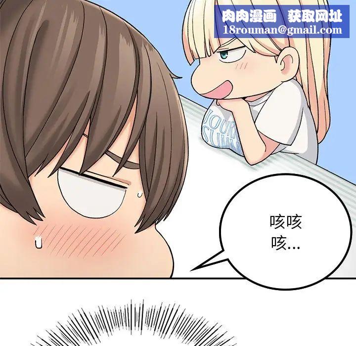 要在乡下一起生活吗第6話