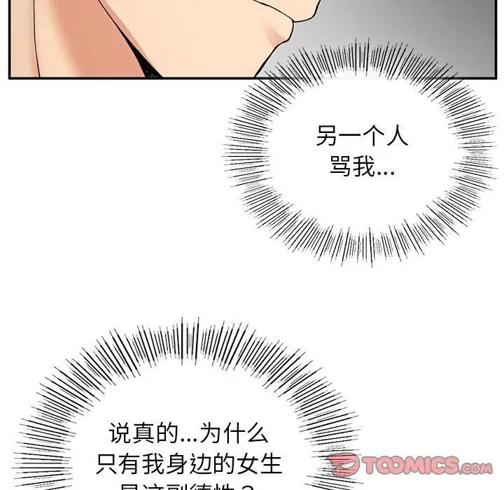 要在乡下一起生活吗第6话