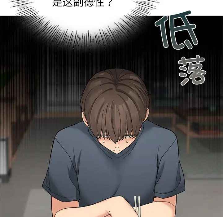 要在乡下一起生活吗第6话