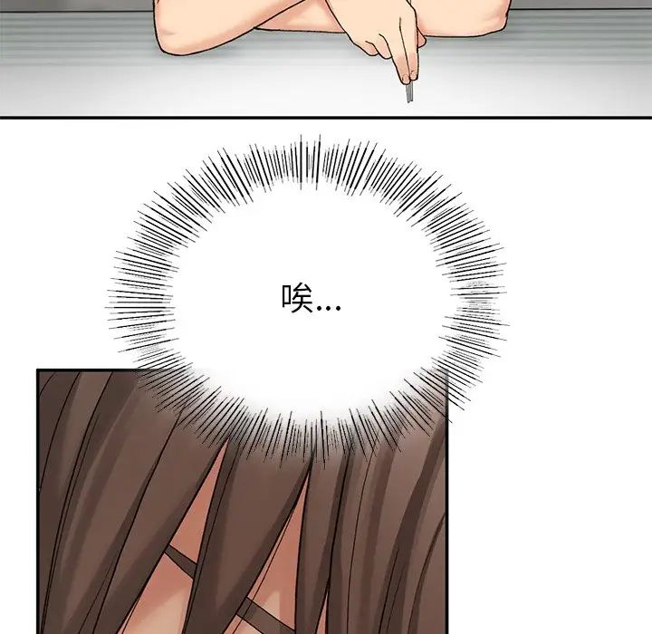 要在乡下一起生活吗第6话