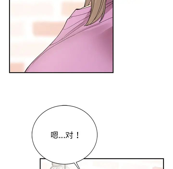 要在乡下一起生活吗第6話