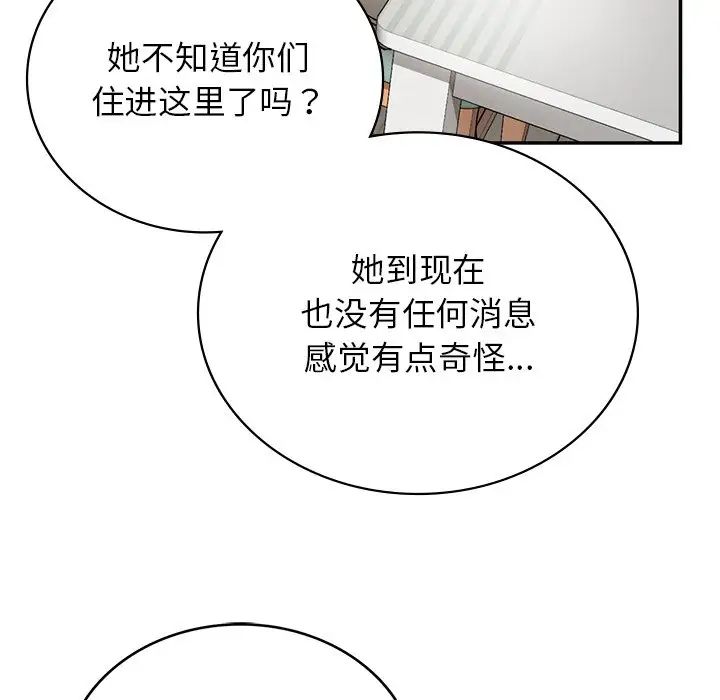 要在乡下一起生活吗第6話