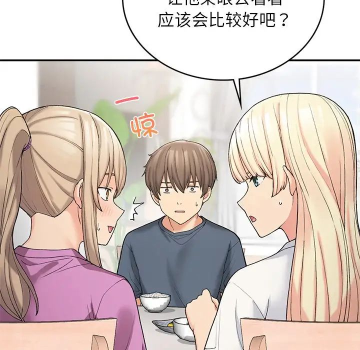 要在乡下一起生活吗第6話