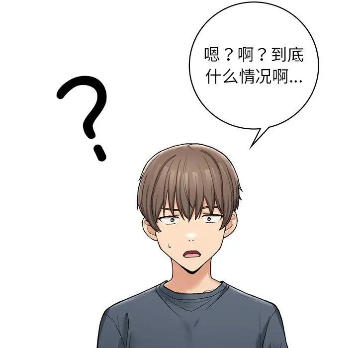 要在乡下一起生活吗第6话