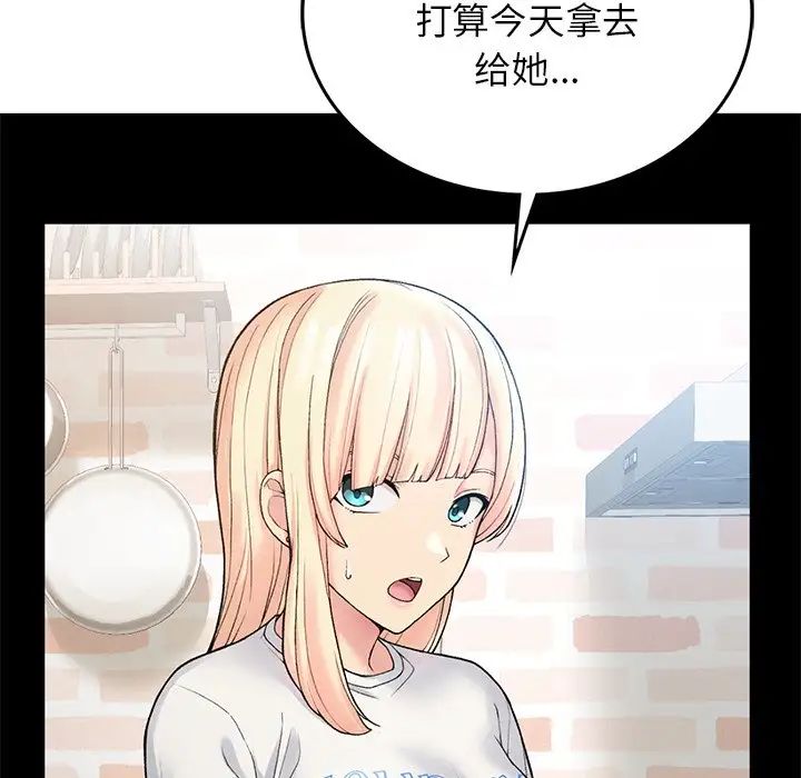 要在乡下一起生活吗第6話