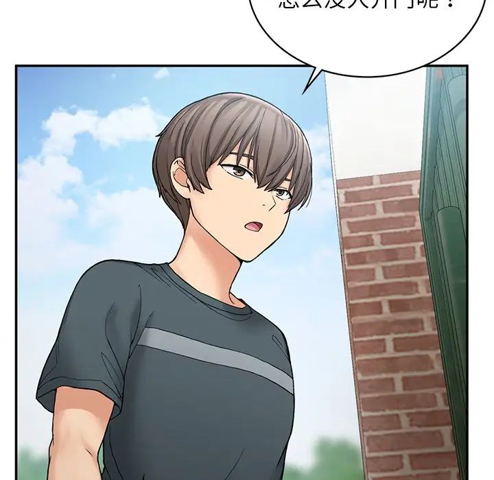 要在乡下一起生活吗第6话