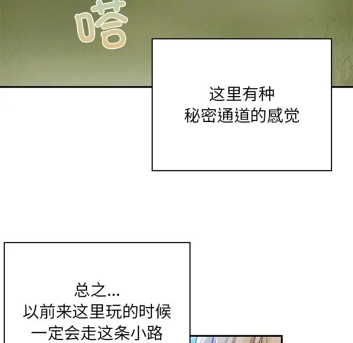 要在乡下一起生活吗第6話