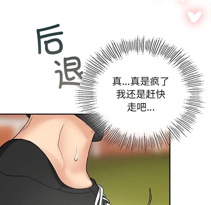 要在乡下一起生活吗第7話