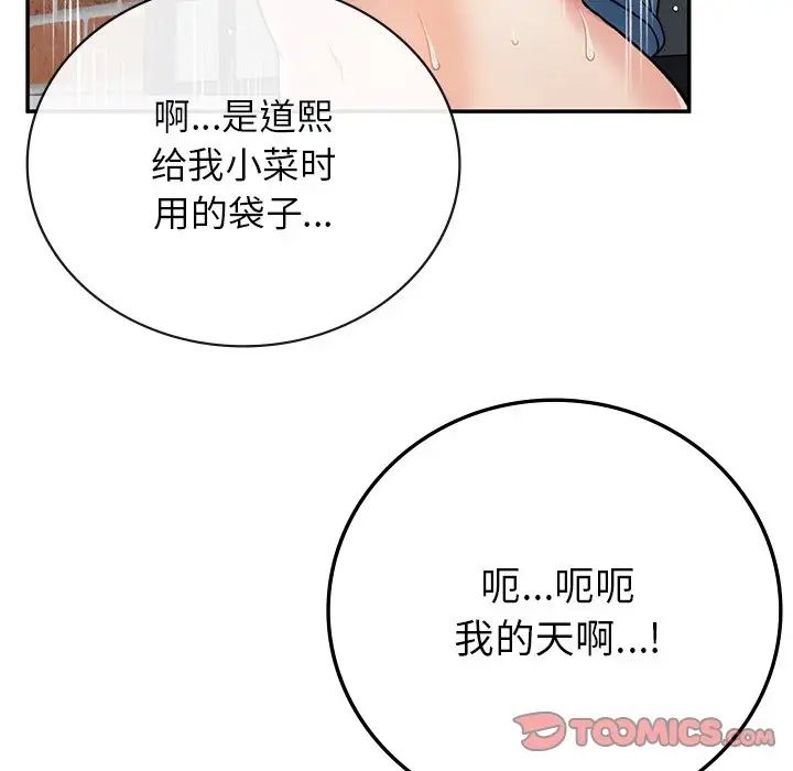 要在乡下一起生活吗第7話