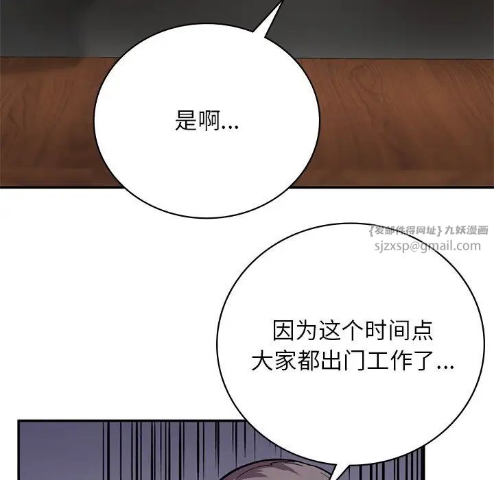 要在乡下一起生活吗第7话