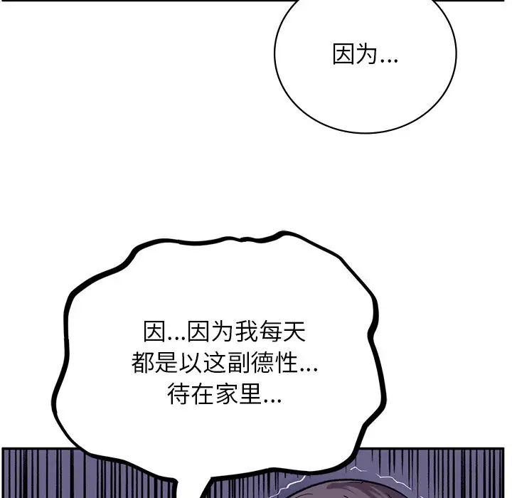 要在乡下一起生活吗第7話