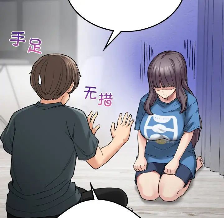 要在乡下一起生活吗第7話