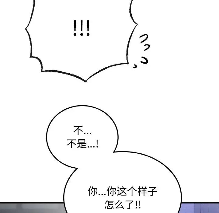 要在乡下一起生活吗第7话