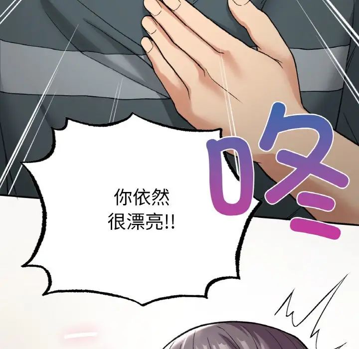 要在乡下一起生活吗第7話