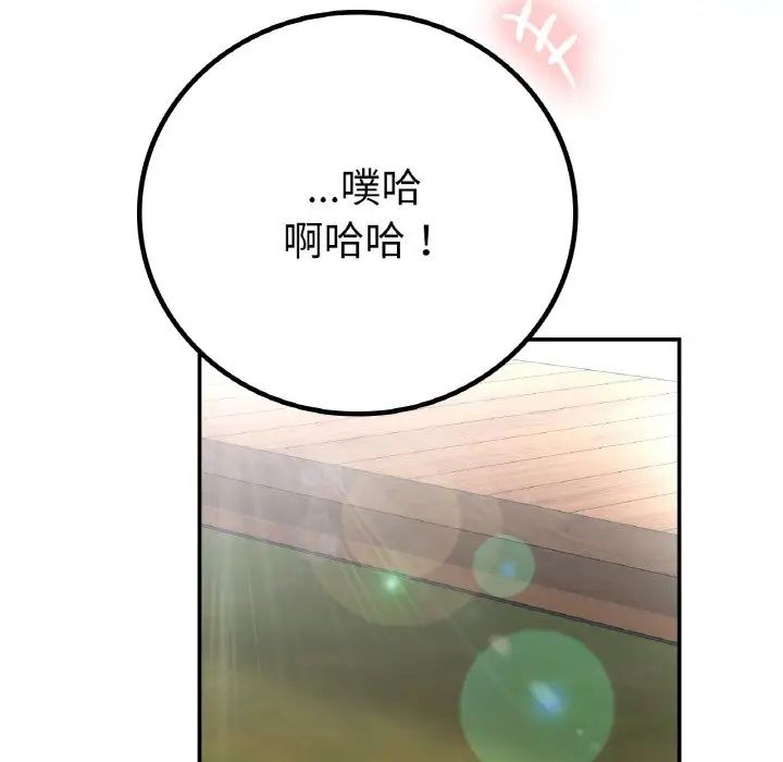 要在乡下一起生活吗第7話