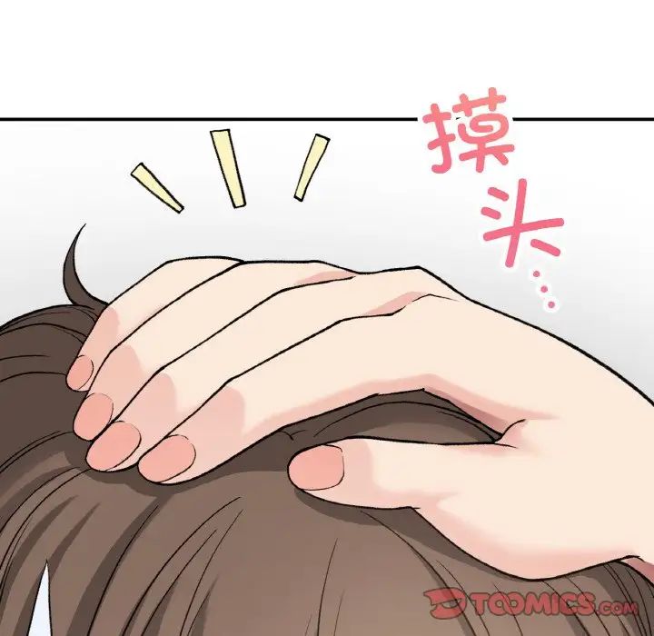 要在乡下一起生活吗第7话