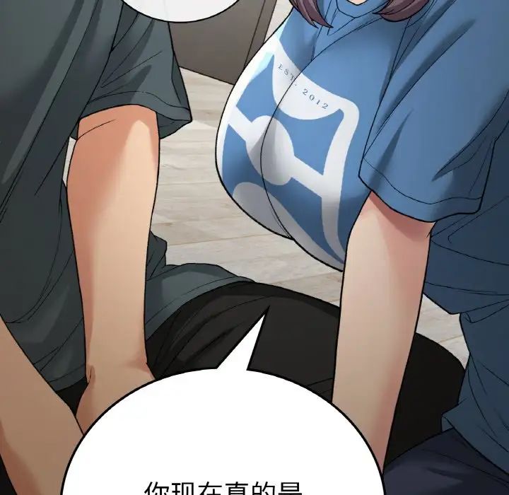 要在乡下一起生活吗第7话