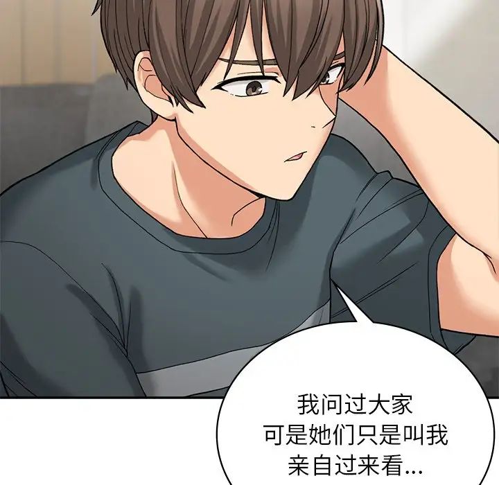 要在乡下一起生活吗第7话