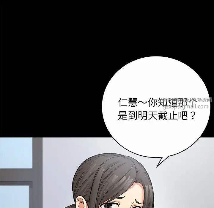 要在乡下一起生活吗第7話