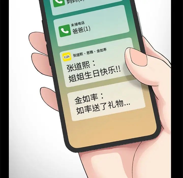 要在乡下一起生活吗第7话