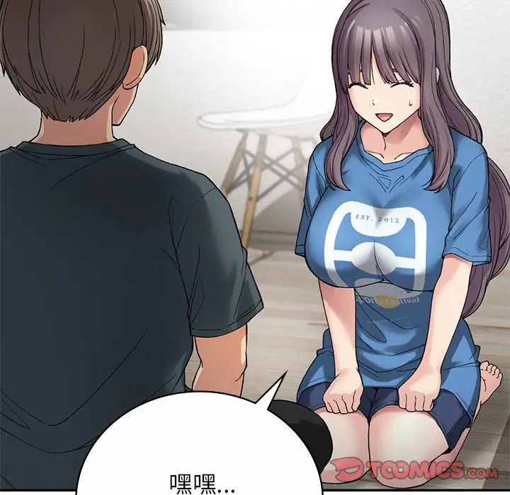 要在乡下一起生活吗第7话