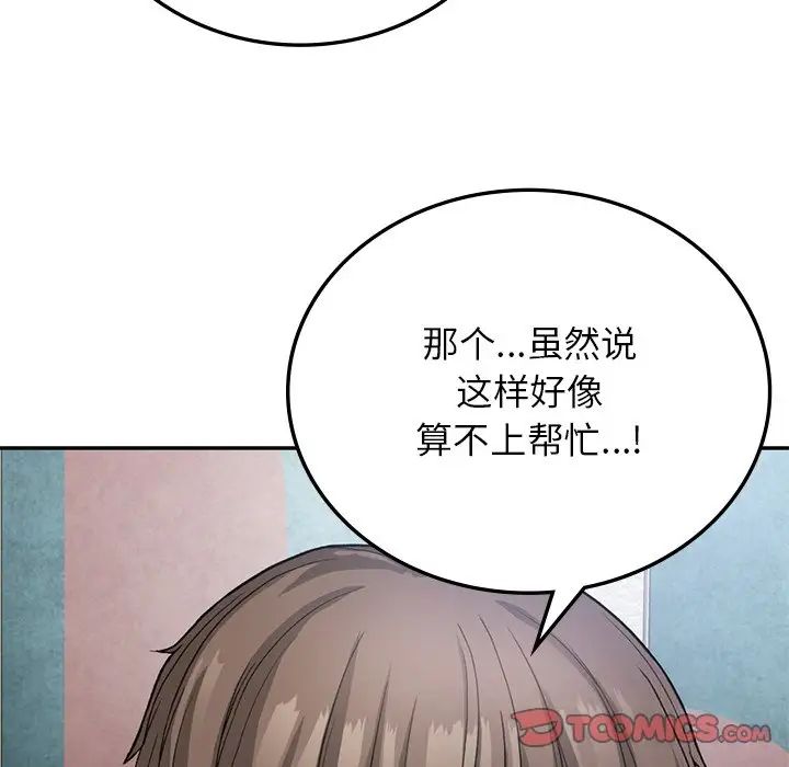 要在乡下一起生活吗第7話