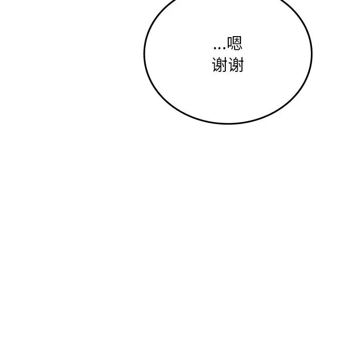 要在乡下一起生活吗第7話