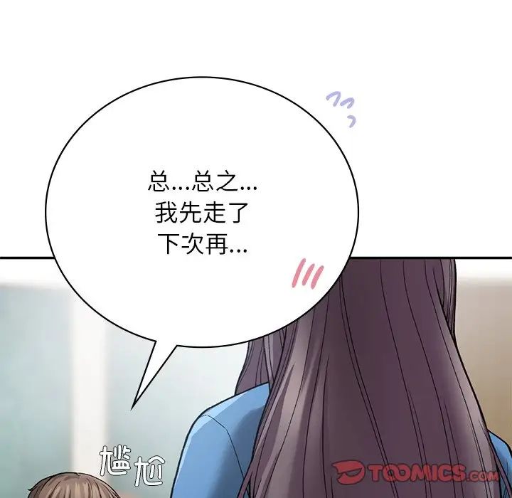 要在乡下一起生活吗第7話