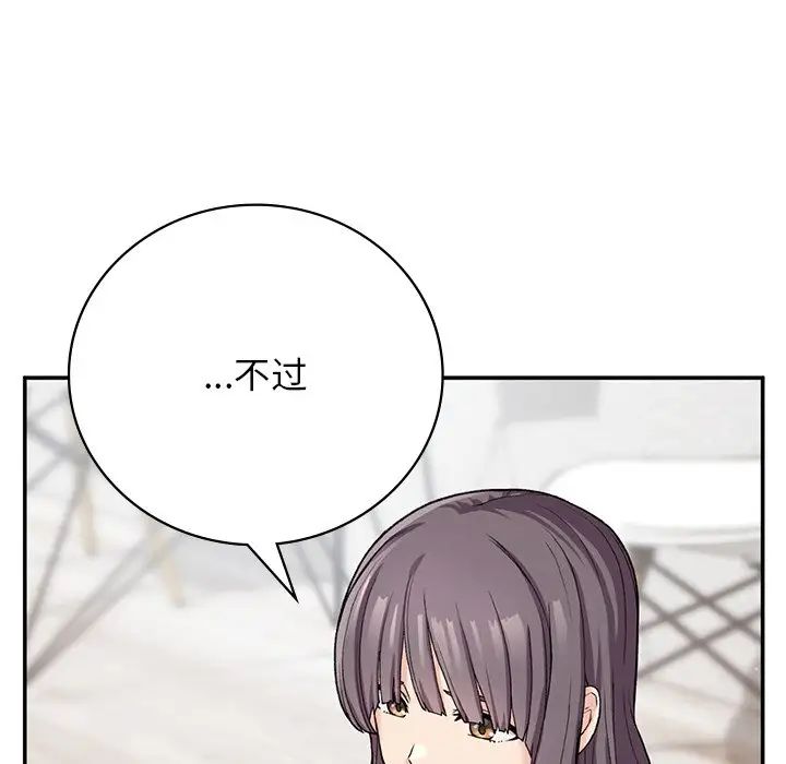 要在乡下一起生活吗第7話