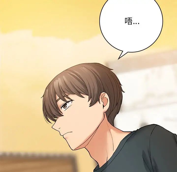 要在乡下一起生活吗第7話