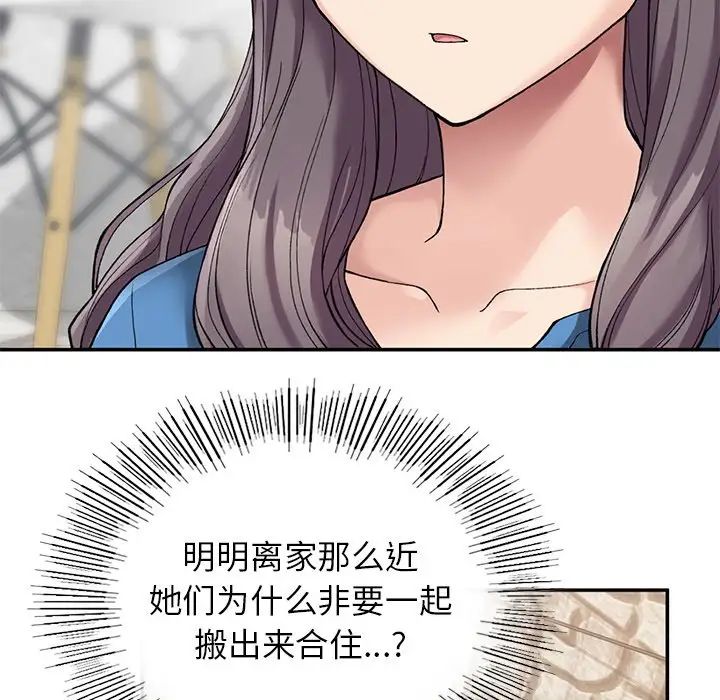 要在乡下一起生活吗第7話