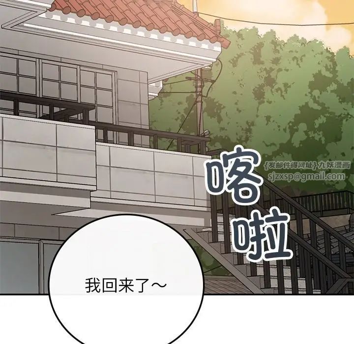 要在乡下一起生活吗第7話