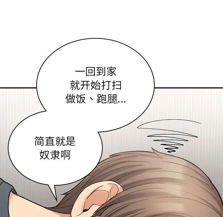 要在乡下一起生活吗第7话