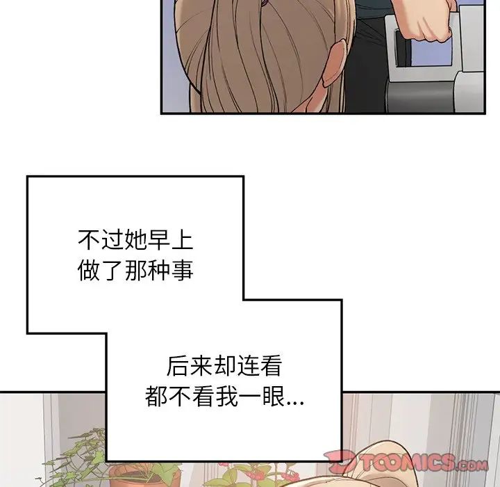 要在乡下一起生活吗第7話