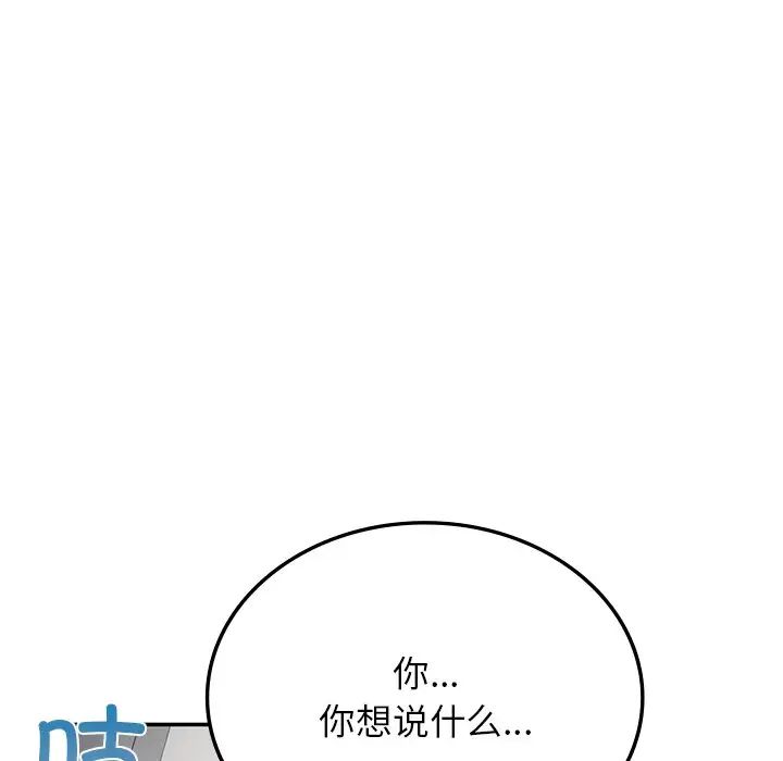 要在乡下一起生活吗第7話