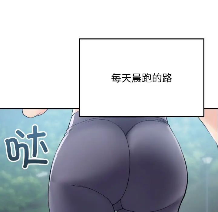 要在乡下一起生活吗第8話