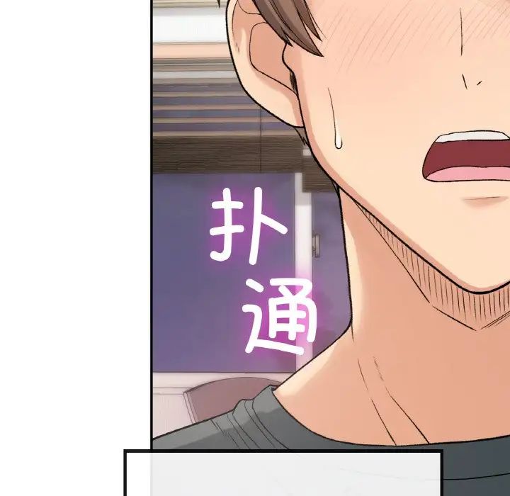 要在乡下一起生活吗第8話